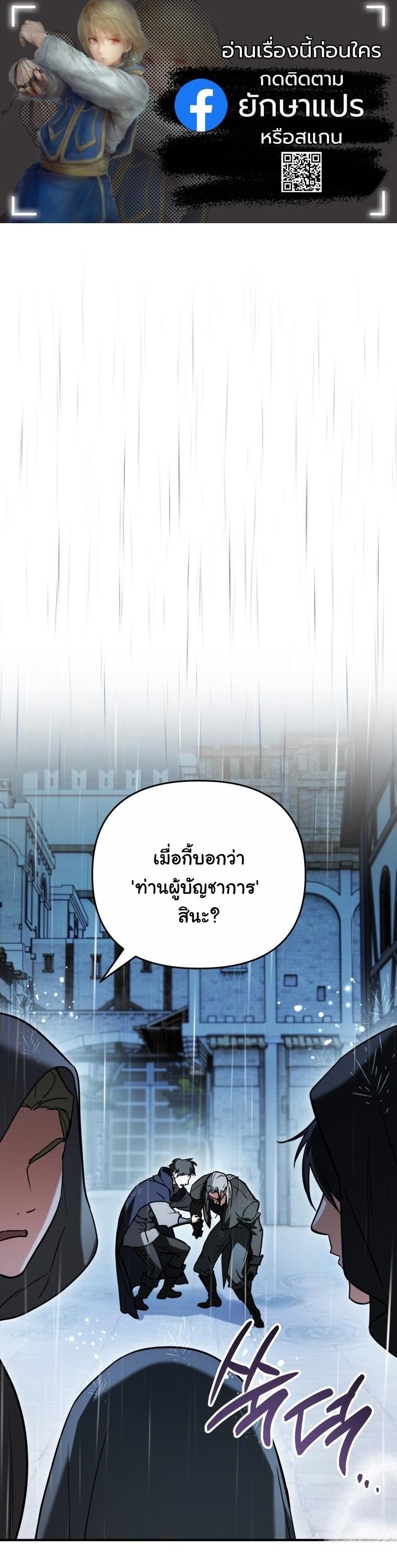 ย้อนเวลามาโป๊ะปะป๊าราชาทหารรับจ้าง . A Secretly Capable Child Is Seeking For Her Dad ตอนที่ 20 - รูปที่ 1